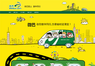 微巴租車(chē)平臺(tái)